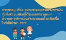 ประกาศฯ เรื่อง ขยายระยะเวลาโครงการเงินกู้เพื่อช่วยเหลือผู้ได้รับผลกระทบจากสถานการณ์การแพร่ระบาดของโรคติดเชื้อไวรัสโคโรนา 2019